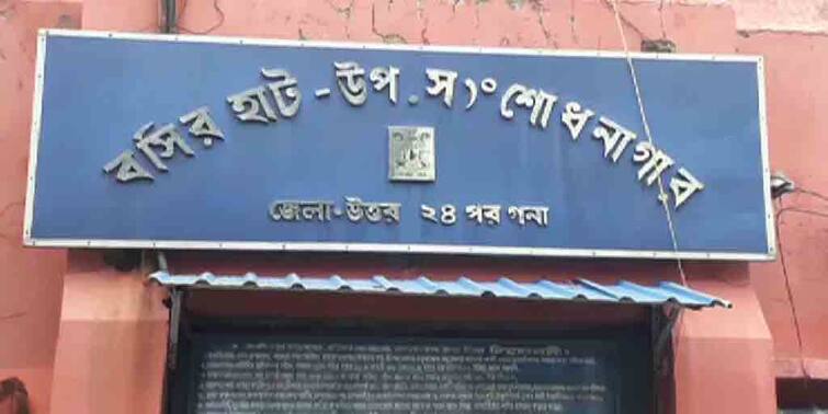 North 24 Paraganas Three inmates escaped from the Basirhat sub-correctional facility by breaking the bathroom window North 24 Paraganas: বসিরহাট উপ সংশোধনাগার থেকে বাথরুমের জানালা ভেঙে পালাল তিন বিচারধীন বন্দি