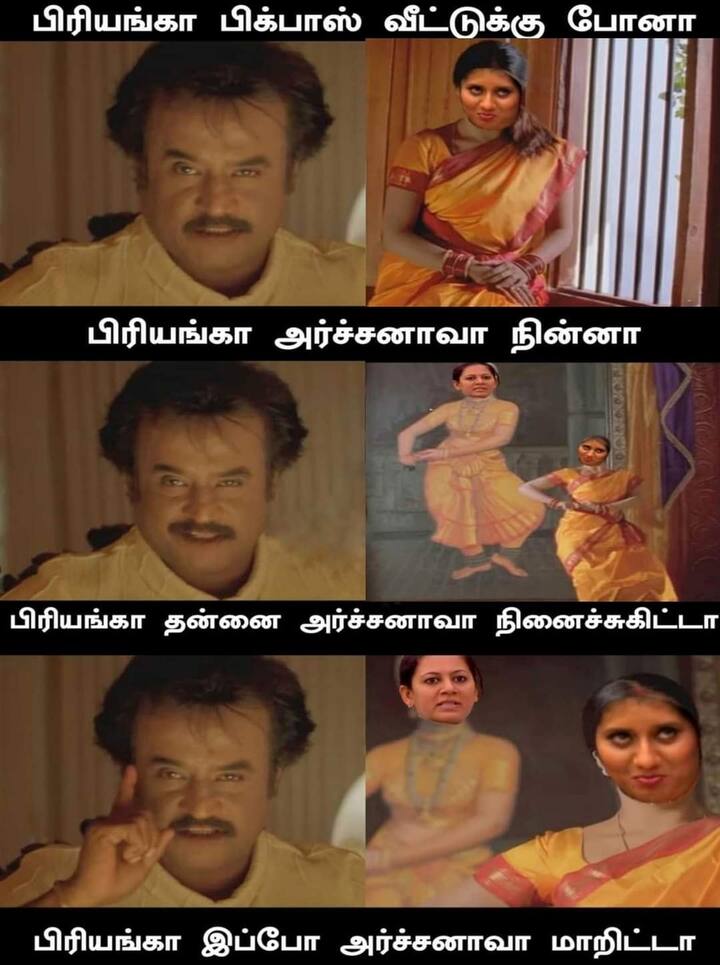 சந்திரமுகி பார்ட் 2