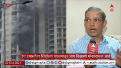 Lalbaug : सतत लागणाऱ्या आगींबद्दल अग्निशमन दलाचे माजी अधिकारी प्रताप करगुप्तीकर यांचे मत