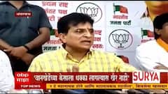 Mumbai NCB : समीर वानखेडेंच्या केसाला जरी धक्का लागला तर...किरीट सोमय्या यांचा नवाब मालिकांना इशारा