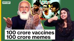 100 करोड़ टीकाकरण, 100 करोड़ मीम्स | Uncut