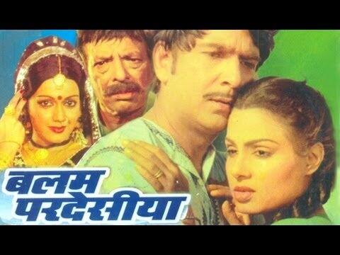 बलम परदेसीया इस सूची का अगला नाम है. ये फिल्म 1979 में रिलीज हुई थी जिसे नाजिर हुसैन ने निर्देशित किया था. फिल्म में राकेश पांडे और पदमा खन्ना ने लीड रोल किया था. इस फिल्म के गाने मेन स्ट्रीम में भी खूब पॉपुलर हुए थे.