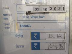 Petrol Diesel Price: भोपाल में पेट्रोल के दाम 115 तो डीजल की कीमत 104 के पार