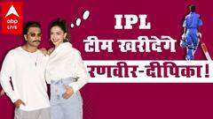 IPL में नई टीम खरीदने के लिए बोली लगाएंगे Ranveer Singh-Deepika Padukone
