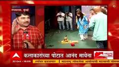 Theater Reopen :मुंबईतील रंगशारदा नाट्यगृहात अखेर तिसरी घंटा वाजलीच, कलाकारांमध्ये जल्लोषाचं वातावरण