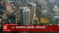 Mumbai : मुंबईच्या अविघ्न इमारतीत झालेल्या अग्नितांडवाला नेमकं जबाबदार कोण? ABP Majha