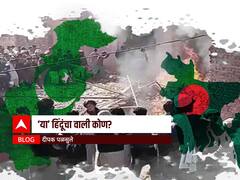 BLOG | 'या' हिंदूंचा वाली कोण?