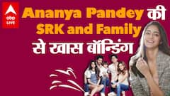 Ananya Pandey की Aryan Khan, Suhana और Shahrukh से है खास Bonding