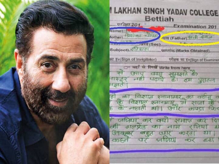 Inter student told Sunny Deol father and priyanka chopra mother in pre board examination paper in bihar ann इंटर के छात्र ने परीक्षा में किया 'खेला', सनी देओल को बताया पापा, इस हिरोइन को मां, जवाब देख टीचर ने पीट लिया सिर