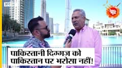 T20 World Cup में पाकिस्तान कमज़ोर, इंडिया मजबूत - ज़हीर अब्बास ने PCB को किया ट्रोल |Uncut