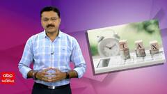 તમારે ફ્રીમાં અને ફટાફટ આવકવેરા રિટર્ન ભરવું છે? જાણો સમગ્ર પ્રક્રિયા