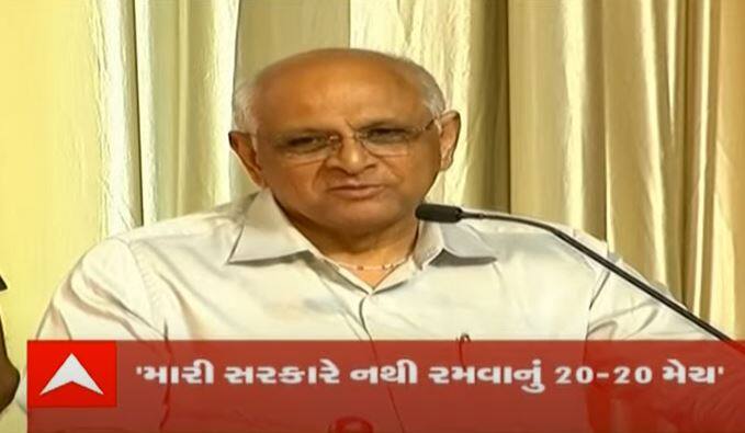 CM Bhupendra patel said we have no play 20 20 CM ભૂપેંદ્ર પટેલે કહ્યું-  અમારી સરકારે 20-20  નથી રમવાની, આરામથી કામ કરવાનું છે