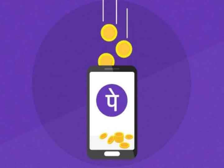 PhonePe Processing Fee: PhonePe पर मोबाइल रिचार्ज अब नहीं रहा फ्री, देनी होगी प्रोसेसिंग फी