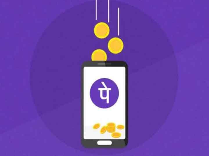 Now mobile recharge will be done on PhonePe processing fee will have to be paid PhonePe Processing Fee: PhonePe पर मोबाइल रिचार्ज अब नहीं रहा फ्री, देनी होगी प्रोसेसिंग फी