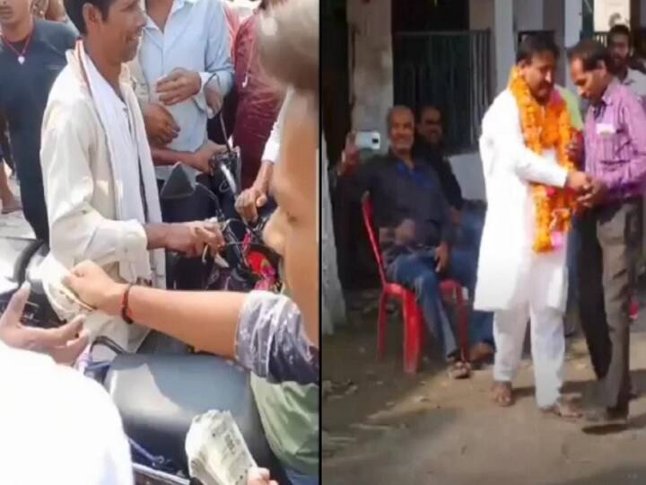 वोटरों को रिझाने के लिए मुखिया प्रत्याशी ने लुटाए नोट, नामांकन के बाद खुलेआम बांटे पैसे