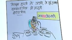 कार्टूनिस्ट इरफान का कार्टून: सत्यपाल मलिक का बोलना महबूबा मुफ्ती को नहीं आया रास !
