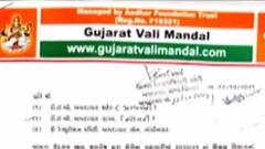 વાલીઓએ DEOને પત્ર લખ્યો, ટ્યુશન ફી બાબતે કરાયો ઉલ્લેખ, જુઓ ગુજરાતી ન્યૂઝ
