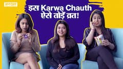 इस करवा चौथ इन लड़कियों ने बताई अपनी मन की बात!