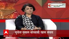 Sucheta Dalal : सध्या देशाची अर्थव्यवस्था ही चांगली आहे का वाईट? शोधपत्रकार सुचेता दलाल यांच्या सोबत 'माझा कट्टा'