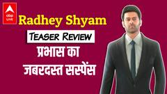 Radhey Shyam Teaser Review: Prabhas ने Vikramaditya बनकर जमाया रंग | Happy Birthday Prabhas