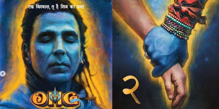 OMG 2 FIRST Look Posters: Akshay Kumar asks for blessings as he begins shoot OMG 2 New Poster: আসছে 'ওহ মাই গড ২', ছবির শ্যুটিং শুরুর ঘোষণা অভিনেতা অক্ষয় কুমারের
