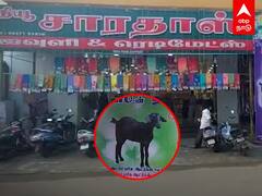 Thiruvarur: ஆடை எடுத்தால் 