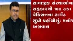 કેન્દ્ર સરકારના આરોગ્ય વિભાગ અને SBI ફાઉન્ડેશને વેક્સિનેશન અવેરનેસ ડ્રાઈવ પ્રોજેક્ટ કર્યો શરુ