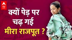 फैंस ने Mira Rajput को क्यों कहा - 'बस करो बहन'