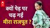 फैंस ने Mira Rajput को क्यों कहा - 'बस करो बहन'