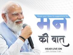 Mann Ki Baat: पीएम मोदी आज करेंगे मन की बात, देशवासियों से मांगे थे सुझाव और विचार