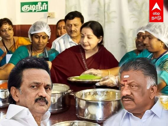 Amma Unavagam : அம்மா உணவகத்த நிறுத்த சதி! ஓ.பி.எஸ் ஆதங்கம்