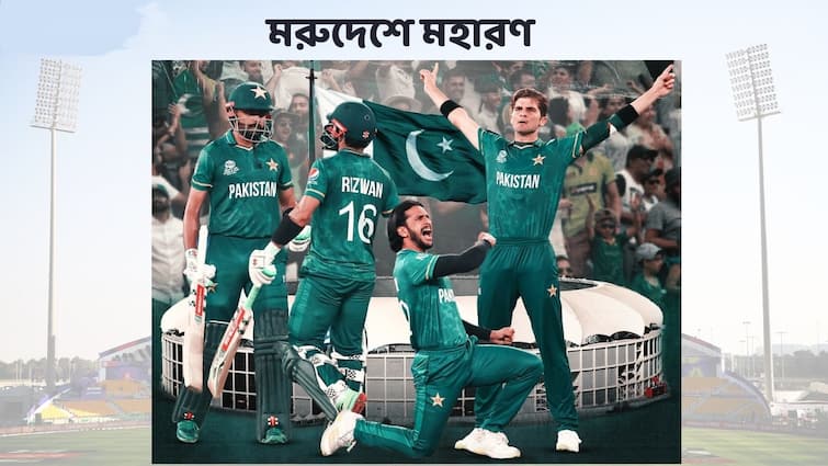 ICC T20 WC 2021: Pakistan won the match by 10 wickets against India match 16 at Dubai International Stadium IND vs PAK, Match Highlights: বিশ্বকাপে প্রথমবার পাক-ধাক্কায় চুরমার ভারত, ১০ উইকেটে লজ্জার হার