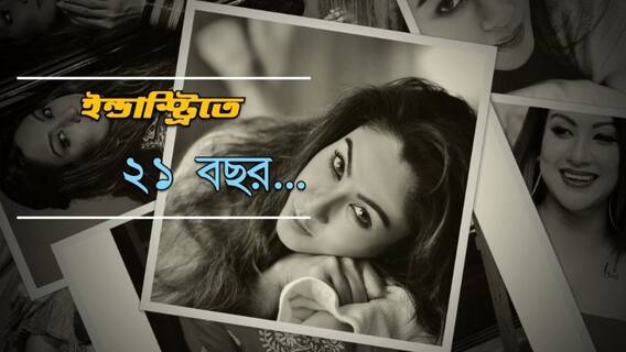 Chandrayee Ghosh: আমি কোনদিনও উচ্চাকাঙ্খী ছিলাম না: চান্দ্রেয়ী ঘোষ| Bangla News