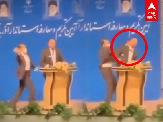 Iran: மனைவிக்காக ஆளுநரை அறைந்த கணவர்! பரபரப்பு காட்சி