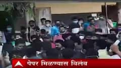 Exam : मुंबईत परीक्षा केंद्रावर विद्यार्थ्यांचा गोंधळ, मंत्री राजेश टोपेंच्या विरोधात घोषणाबाजी