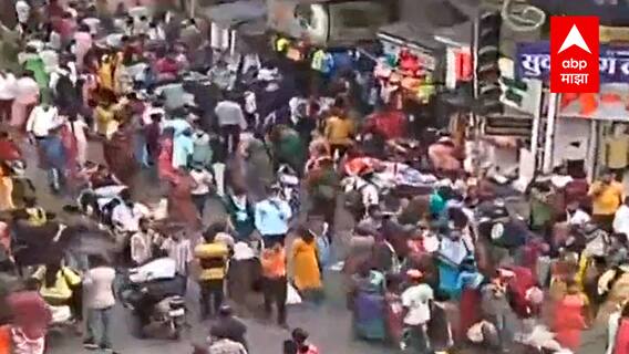 Diwali 2021 : दिवाळीच्या खरेदीसाठी मोठी गर्दी, पुण्यातील तुळशीबाग मंडईत खरेदीसाठी गर्दी : ABP Majha