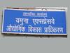 कोविड कॉल में यमुना प्राधिकरण क्षेत्र में 1270 कंपनियों ने किया 50 हजार करोड़ का निवेश, पांच लाख से ज्यादा को मिलेगा रोजगार