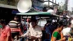 Corona: উত্তরপাড়ার ৭টি ওয়ার্ডে কনটেনমেন্ট জোন, বাসিন্দাদের সতর্ক করতে মাইকে প্রচার| Bangla News