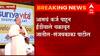 Sangli : BJP चा खासदार असल्यानं ED मागे लागणार नाही, खासदार संजयकाका पाटलांचं वक्तव्य