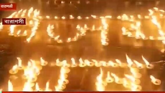 India Vs Pakistan T20 WC: প্রদীপে প্রদীপে আরাধানা, বারাণসীর দশাশ্বমেধ ঘাটে টিম ইন্ডিয়ার 'বিরাট' বন্দনা। Bangla News