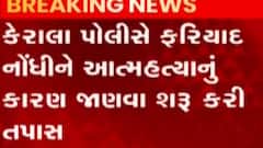 અમદાવાદઃબાવળામાં પિતા પુત્રએ ઝેરી દવા પીને ટૂંકાવ્યું જીવન, શું છે આપઘાત પાછળનું કારણ?