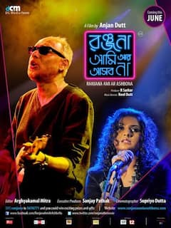 Parno Mittra Films: পর্দার 'রঞ্জনা' থেকে 'বৃষ্টি', রইল পার্নো মিত্রর অন্যতম সেরা দশ সিনেমার তালিকা