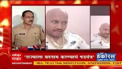 Cruise Drugs : Kiran Gosaviचा पोलिसांशी कोणताही संपर्क साधला, Pune पोलीस सहाय्यक आयुक्तांची माहिती