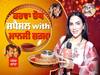 Mansi Sharma Karwachauth Celebration | Mansi Sharma Interview| Yuvraj Hans Wife | Abp Sanjha