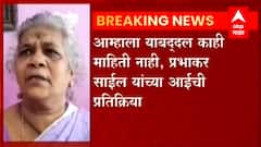 Cruise Drugs Case : प्रभाकर साईलकडून करण्यात गौप्यस्फोटवर काय आहे त्याच्या आईची प्रतिक्रीया