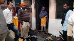 ਅਸਮਾਨੀ ਬਿਜਲੀ ਨੇ ਢਾਹਿਆ ਕਹਿਰ, ਘਰ 'ਚ ਸੀ ਕੁੜੀ ਦਾ ਵਿਆਹ, ਅੱਗ ਲੱਗਣ ਨਾਲ ਸਭ ਸੜ੍ਹ ਕੇ ਸੁਆਹ