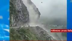 Uttarakhand: প্রকৃতির রুদ্ররূপ, বেড়াতে গিয়ে ভয়াবহ স্মৃতি নিয়ে ফিরলেন বহু বাঙালি পরিবার। Bangla News