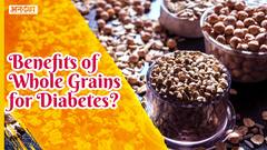 साबुत अनाज के फायदे क्या क्या होते हैं?