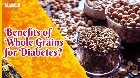 साबुत अनाज के फायदे क्या क्या होते हैं?