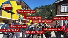 Trekkers Bodies Return: উত্তরাখণ্ড থেকে রাজ্যে ফিরল মৃত ৫ অভিযাত্রীর দেহ | Bangla News